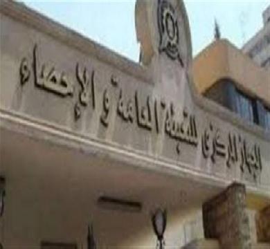 المركزي للتعبئة والإحصاء يعلن النشرة السنوية لإحصاءات الودائع بزيادة 26 % لعام 2023-2024